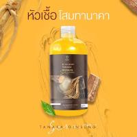 ราคา โสม ทานาคา หัวเชื้อเซรั่ม Tanaka Ginseng Serum (9180588500)