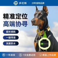 ราคา เทคโนโลยี Dosni (จังหวัดหูหนาน) Co., Ltd. Dosnis C9 Dog Locator สัตว์เลี้ยง gps ปลอกคอสุนัข Anti-Lost ติดตาม Handy เครื่องมือ Hound สุนัขอุปกรณ์ติดตามกันน้ํา (53257951295)