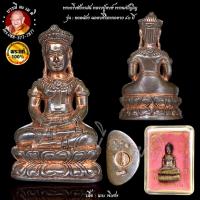 ราคา พระกริ่งชัยวรมัน หลวงปู่หงษ์ พรหมปัญโญ (29388715294)