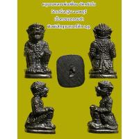 ราคา หนุมานหลวงพ่อเพี้ยน อัคคธัมโม วัดเกริ่นกฐิน จ.ลพบุรี เนื้อทองแดงรมดำ พิมพ์เล็กฐานตอกโค๊ต ว.ฐ. (19171753838)