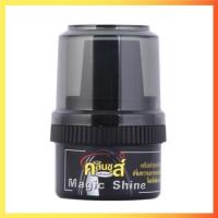 ราคา KLeen Mgic shine ยาขัดรองเท้า 50ml (สีดํา) นําเข้าจากประเทศไทย (41977764914)