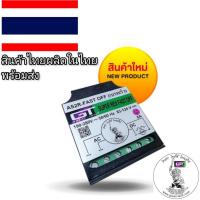 ราคา #AS2R-FASTOFF#เบรคเรคติไฟเออร์#จำหน่ายอะไหร่เบรคไฟฟ้าทุกชนิดตัวเรคติไฟเออร์ #เบรคกันน้ำชุดคลอนโทลร#รับซ๋อมเบรค (20788349408)