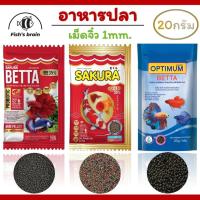 ราคา อาหารปลา SAKURA GOLD สูตรใหม่!!! น้ำหนัก 20 กรัม อาหารปลาทอง อาหารปลากัด อาหารปลาซากุระ อาหารปลา (6868743159)