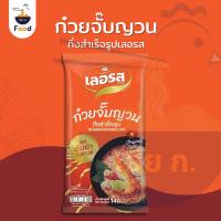 ราคา [New] ก๋วยจั๊บ ก๋วยจั๊บญวน รสต้มยำกุ้ง ก๋วยเตี๋ยว ก๋วยเตี๋ยวเรือ เลอรส อาหารสำเร็จรูปแบรนด์เลอรส 1 ซอง (29760108162)