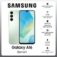 ราคา Samsung Galaxy A16 5G (4/128•8/128) (28339822902)