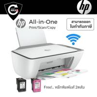 ราคา HP DeskJet Ink Advantage 2777 All-in-One PrinterHP DESKJET Advantage 2776,2777Print Speed (normal) (4284567956)