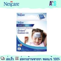ราคา ColdHot MINI 3M Nexcare 12 cm x 10.5 cm Size S 1 Pcs อุปกรณืประคบเย็นร้อน 3 เอ็ม เน็กซ์แคร์ มินิ ไซค์ S 1 ชิ้น (22008188888)