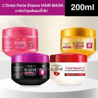 ราคา [1 กระปุก]Loreal ลอรีอัล ปารีส เอลแซฟ มาส์ก ผลิตภัณฑ์มาส์กบำรุงเส้นผม ขนาด 200 มล. (43914197328)