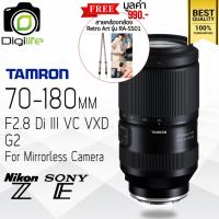 ราคา Tamron Lens 70-180 mm. F2.8 Di III VC VXD G2 For Sony E, Nikon Z / Digilife Thailand (25266092588)