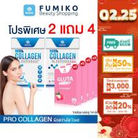ราคา [โปร1แถม2] Mana Pro Collagen มานาโปรคอลลาเจน คอลลาเจนญาญ่า ผิวสวย ผิวใส ผิวเด้งเหมือนเด็ก (24244580782)