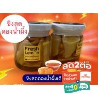 ราคา (สินค้าขายดี) ขิงสดดองน้ำผึ้งเดือนห้าแท้ ไม่ผสมน้ำเชื่อม Homemade ขนาด 210 กรัม - ของขวัญปีใหม่ (16933122932)