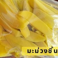 ราคา มะม่วงปลอกหั่นชิ้นดอง รสเปรี้ยวเค็ม ขนาด 500-1000 กรัม จัดส่งพร้อมพริกเกลือรสแซ่บ ราคาถูกที่สุด (27088675008)