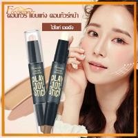 ราคา คอนทัวร์ สติ๊ก Contour คอนทัวร์หน้า ไฮไลท์เฉดดิ้งแบบแท่ง ไฮไลท์เฉดดิ้งแบบหัวไฮไลท์แท่งไฮไลท์คอนซีลเลอร์ -201 (18658016937)