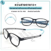ราคา Suboptic แว่นสายตายาว มีสายคล้องคอ แว่นสายตา แว่นสายตาสำหรับอ่านหนังสือ แว่นสายตามีสายคล้องคอ (48656867615)