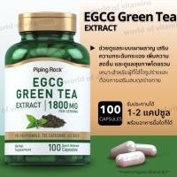 ราคา Piping Rock EGCG Green Tea Extract 1800 mg สารสกัดชาเขียว , 100 Capsules (Sku.2574) (29330406490)