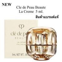 ราคา Cle de Peau La Creme 5.ml. แบรนด์แท้ ครีมเคลเดอโป ลาแคม (22152707500)