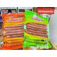 ราคา เซตสุดคุ้ม ไก่เชียง+เนื้อเชียงรอบีอะห์ ฮาลาล (40801384575)