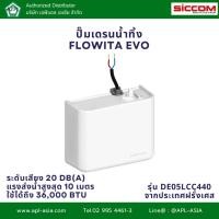 ราคา FLOWITA EVO ปั๊มเดรนน้ำทิ้งแอร์ กาลักน้ำแอร์ ปั้มเดรน ปั๊มดูดน้ำทิ้งแอร์ แบรนด์ siccom (23865686607)