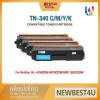 ราคา BEST4U หมึกเทียบเท่า TN340BK/C/M/Y/TN-340/TN340 Toner For Brother HL-4150CDN/4570CDW/MFC-9970CDW (1427410115)