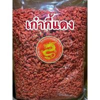 ราคา เก๋ากี้แดงเก๋ากี้ 枸杞子 โกจิเบอรี่หรือโกจิเบอรี่แดง500กรัมราคา200บาท (3758105423)