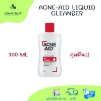 ราคา Acne-Aid Liquid Cleanser ผลิตภัณฑ์ทำความสะอาดผิวหน้าและผิวกาย คุมมัน สีแดง ขนาด 100 ml. (7529592801)
