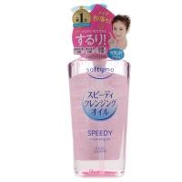 ราคา Beverly Kose Softymo Speedy Cleansing Oil (240ml) ปั๊ม (56557966208)