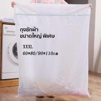 ราคา ถุงตาข่ายซักผ้า ถุงซักผ้า ไซส์ใหญ่พิเศษ แบบสี่เหลี่ยม สำหรับใส่เสื้อผ้า ชุดชั้นใน สำหรับซักเครื่อง ถุงถนอมผ้า (27605521228)