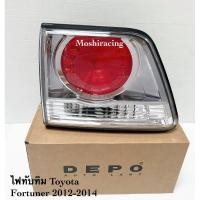 ราคา depoไฟท้าย+ทับทิม Fortuner 2011-2014 (27069317044)
