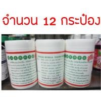 ราคา ยาสีฟันซูซัน 80g. *****(12 กระป๋อง)******(1 โหล) ซูซัน ผงสีฟันสมุนไพรจีน 80กรัม ยาสีฟัน ยาสีฟันแบบผง ยาสีฟันสมุนไพร (9147484809)