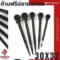 ราคา ประแจหางหนู ขันนั่งร้าน ด้ามฟรีปลายแหลม 30x32 (8051915043)