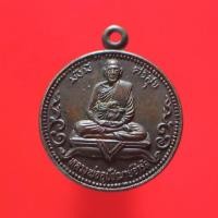 ราคา เหรียญหลวงพ่อจำรัส วัดหนองปลาหมอ สระบุรี "แท้"พระเครื่องยอดนิยม เครื่องรางและสิ่งศักดิ์สิทธิ์ รับประกันความแท้ เก็บเงินป (12808266449)