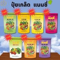 ราคา ปุ๋ยเกล็ด ปุ๋ยเกล็ดแนนซี่ (25716388914)