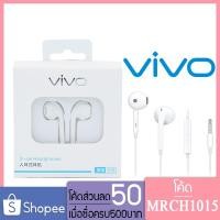 ราคา หูฟัง VIVO ของแท้100% ประกัน1ปี หูฟังเสียงดี หูฟัง small talk VIVO earphone หูฟังแท้ ไมโครโฟน หูฟัง หูฟังไมโครโฟน (9937761430)