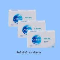 ราคา ชุดสบู่ก้อน Oilatum Soap Bar 100 g 3ก้อน สูตรอ่อนโยน สำหรับผิวแพ้ง่าย ผิวแห้งมาก เป็นผลิตภัณฑ์ที่แพทย์ผิวหนังแนะนำ (24769525993)