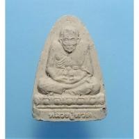 ราคา หลวงปู่ทวด รุ่นสิริมงคล วัดประสาทบุญญาวาส กทม. ปี 2538 (18691827348)