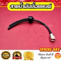 ราคา ชุดสายน้ำมันเลื่อยยนต์ 3800 ชุดท่อน้ำมันเลื่อยยนต์ 3800 Kanto1900e 2000e Tosaki 3800 Newwest 488 สายน้ำมันเบนซิน (25254241020)