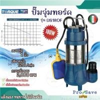 ราคา ถูกสุดTORQUE ปั๊มจุ่มทอร์ค รุ่น TQ-WP-SP-DS180F มีสวิตซ์ลูกลอย 180วัตต์ ไดโว่ 1 นิ้ว ปั๊มจุ่ม ปั๊มน้ำ ปั๊มน้ำไดโว่ (22258642945)