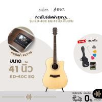 ราคา กีต้าร์โปร่งไฟฟ้า Enya ED-40C EQ 41นิ้ว คอเว้า สีไม้ด้าน ED 40 กีต้าร์โปร่งไฟฟ้า เอนย่า ED40C EQ ทรง Dreadnought Cutaway (51456270730)