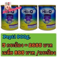 ราคา HiQ pepti 900 g. จำนวน 3กระป๋อง (2152651384)