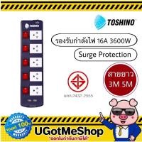 ราคา TOSHINO รางปลั๊ก 5 ช่อง พร้อม USB 2 ช่อง รุ่น TIS515USB 3M 5M (16701265352)