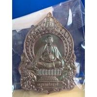 ราคา เหรียญเศรษฐีแสนล้าน ครูบาอริยชาติ อริยจิตโต วัดแสนแก้วโพธิญาณ (21872816866)