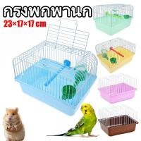 ราคา กรงพกพาสำหรับนกและสัตว์เล็ก กรงนก กระเป๋านก ใช้กับนกหงส์หยก เลิฟเบิร์ด ฟอพัส นกแก้วจิ๋ว กระรอก 23×17×17 ซม. (44418231350)