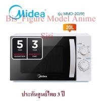 ราคา Midea ไมโครเวฟไมเดีย ความจุ 20 ลิตร (Microwave 20L) รุ่น MMO-20J91 (17270310153)