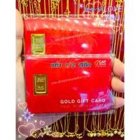 ราคา ทองแท่งครึ่งสลึง (1.9g) ทองแท้96.5 (5418259997)