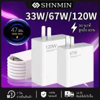 ราคา 120W อะแดปเตอร์ชาร์จ 120W Type C สายชาร์จเร็ว 120W หัวชาร์จ + สายชาร์จ Type C ชุดชาร์จเร็ว 33W 67W หัวชาร์จเร็ว (44222544427)