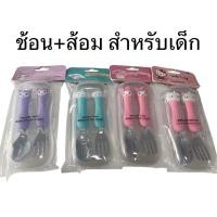 ราคา ช้อน+ส้อม ของเด็ก น้ารักมาก ลายคิตตี้ ชินนาม่อน มายเมโลดี้ (19115027205)