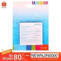 ราคา 6 แผ่น แผ่นปะกันรอยรั่วสระน้ำ ห่วงยาง อุปกรณ์เป่าลม intex 5961 (2519673982)