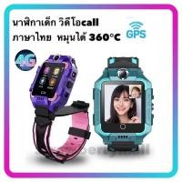 ราคา Smartwatch4G T10 WiFiได้ นาฬิกาไอโม่ นาฬิกาอัจฉริยะ ติดตามตัวเด็ก GPS (23777517246)