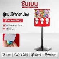 ราคา SHANBEN ตู้ไข่หยอดเหรียญ ตู้หมุนไข่กาชาปอง ใส่ไข่ 32 มม. ตู้จำหน่ายของเล่นแคปซูล ตู้เก็บกาแฟแคปซูล 3 ช่อง (49858304995)