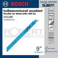 ราคา Bosch รุ่น S1122BF ใบเลื่อยอเนกประสงค์ Flexible for Metal เซเบอร์ซอว์ 100 ชิ้น (2608656032) (12743058526)